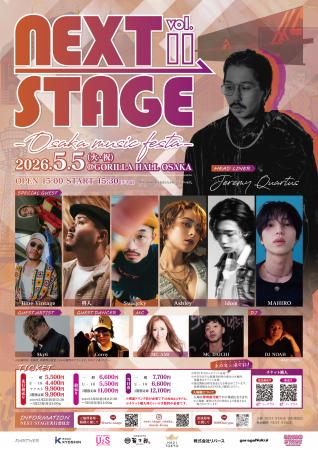 大阪最大級の夢追い人の音楽フェス　「NEXT STAGutf-8