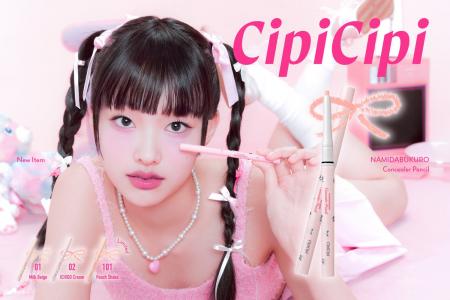＜CipiCipi＞柔らかい芯で崩れにくい涙袋が完成する高