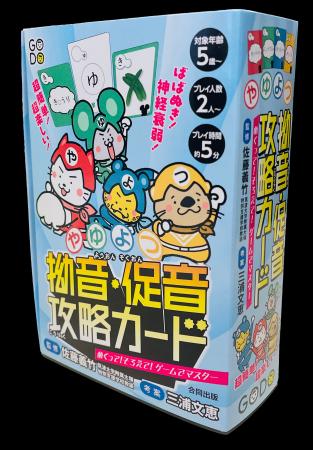 小さい 「や・ゆ・よ・つ」で止まらないために　特別