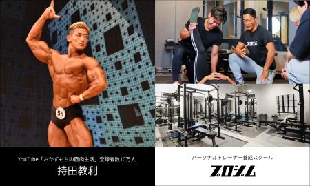 YouTube登録者10万人超の人気インフルエンサー・持田