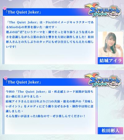 結城アイラx松田彬人、15年ぶり共演実現――AI創作プラ