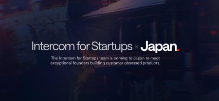 Intercom、日本でスタートアップ支援開始　創業初期に