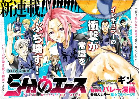 【本日連載開始】ウルグアイ出身の漫画家がデビュー！