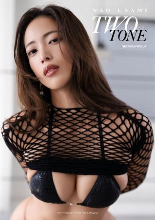 ＜Gカップ×美脚＞ 宇佐美なお 、デジタル写真集＆イメ