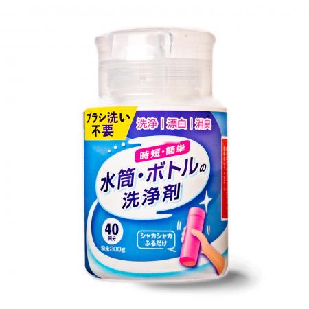 家事激変　洗浄剤を入れてシャカシャカ振るだけ！水筒