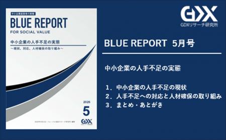 【中小企業の人手不足の実態】50人以上の規模では8割