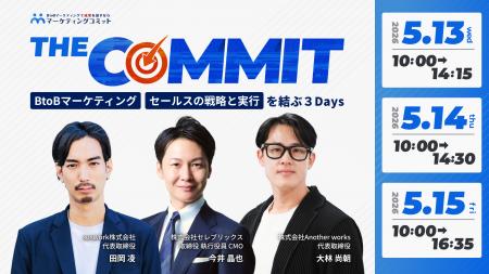 【5月15日（金）13:40～14:10登壇】調査データで