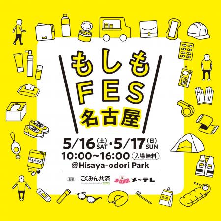 ＼見て・触って・遊んで・学べる／“もしも”に備える防