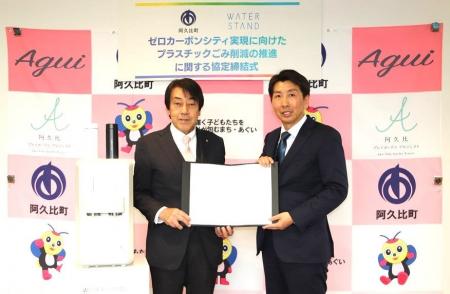 愛知県阿久比町と「ゼロカーボンシティ実現に向けたプ