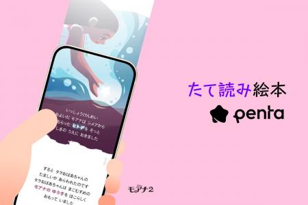 Trulite Korea、ディズニーおよびピクサーの作品を提