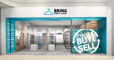 【関西初出店】物価高でも気軽にブランドリユースを。