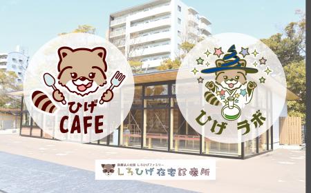 医療法人監修 福祉の視点も取り入れた「楽しくておい 医療法人監修 福祉の視点も取り入れた「楽しくておい