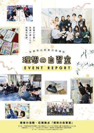 【千葉県市原市】「理想の自習室」の機能を拡充します