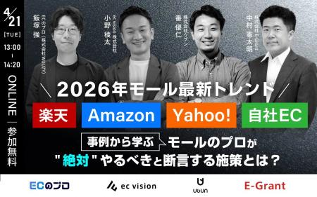 ＼2026年 モール最新トレンド／ 事例から学ぶ、モール