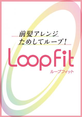 既製品ウィッグブランド「ジュリア・オージェ」新商品