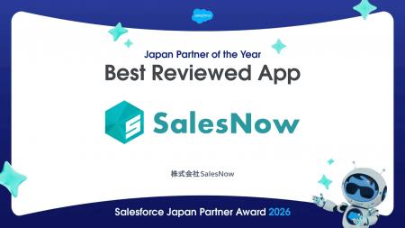 SalesNow、Salesforce Japan Partner Award 2026を受