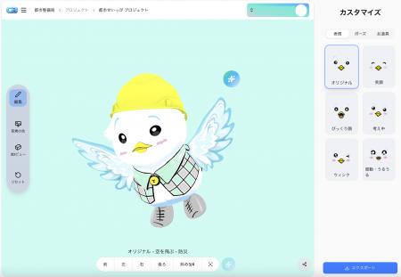 株式会社SuperIO東京都「現場対話型スタートアップ協
