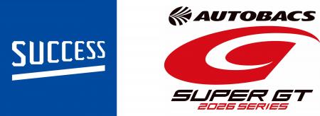 花王「SUCCESS」が、2026年シーズン「SUPER GT」シリ