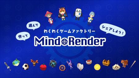 Mind Render、2種類のAI学習教材を無料公開　中utf-8