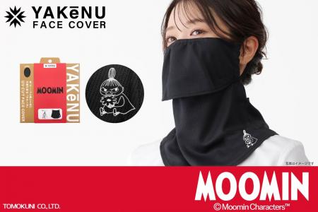 日焼け対策フェイスカバー「ヤケーヌ」から、リトルミ