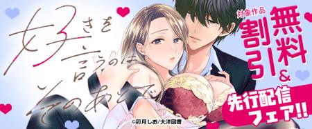 【同僚への想いが暴走する、じれキュン職場ラブ！】好