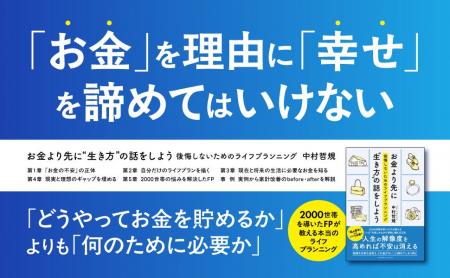 「お金」を理由に幸せを諦めてはいけない。投資商品を