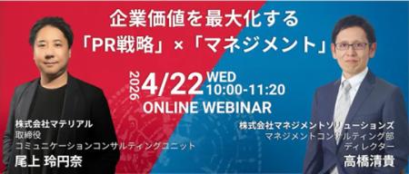 MSOL、【共催セミナー】開催のお知らせ。「完璧な成果