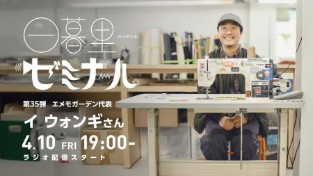 【日本の文化・教育の再発見！】様々なバックグラウン