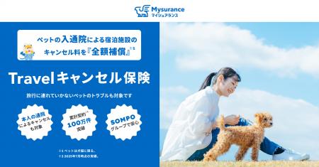愛犬との国内旅行をキャンセルした経験は「73.2％」　
