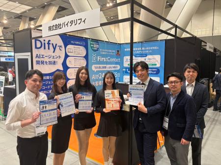 バイタリフィ、「AI博覧会 Spring 2026」の出展が大盛