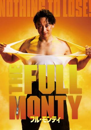 山本耕史、ゆりやんレトリィバァ、そしてブロードウェ