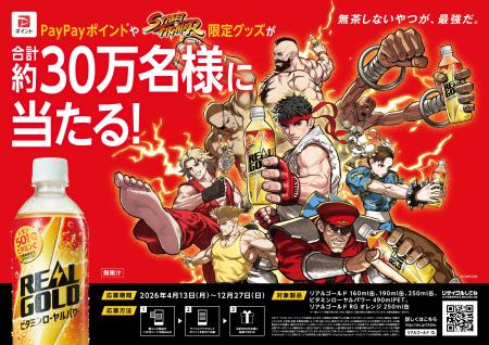 “無茶しないやつが、最強だ。”「リアルゴールド」×『 “無茶しないやつが、最強だ。”「リアルゴールド」×『