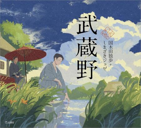 人気シリーズ「乙女の本棚」の第53弾が登場！　大人気