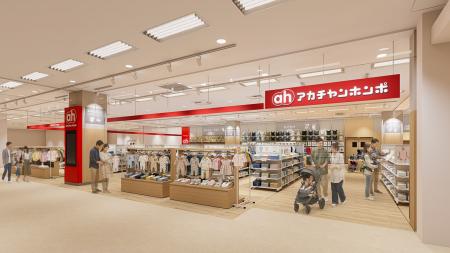 地域の皆さまに愛されるお店に！「アカチャンホンポ 