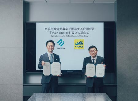 系統用蓄電池事業を推進する合同会社「M&K Energy」の