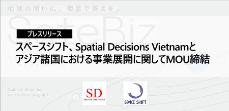 スペースシフト、Spatial Decisions Vietnamと 衛星デ スペースシフト、Spatial Decisions Vietnamと 衛星デ