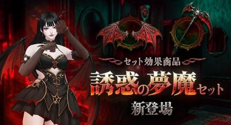 オンラインRPG『アトランティカ』最強アバターコスチ