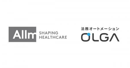 株式会社アルムが「OLGA for Salesforce」を導入。営