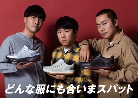 【チヨダ】どんな服にも合いまスパット！手を使わずに