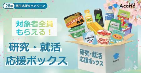 院生625人が選んだ「研究のお供」1位は糖分補給のお菓