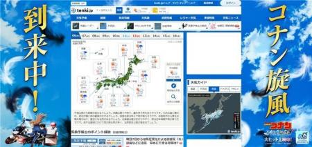 「tenki.jp」が劇場版『名探偵コナン ハイウェイの堕 「tenki.jp」が劇場版『名探偵コナン ハイウェイの堕