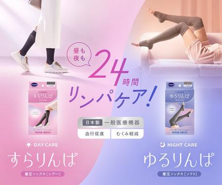 昼は“すらっと”おしゃれに、夜は“ゆるっと”心地よく。