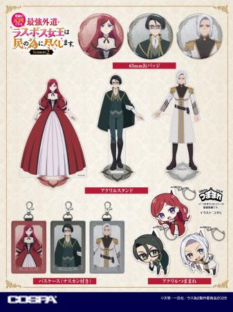 TVアニメ『悲劇の元凶となる最強外道ラスボス女王は民