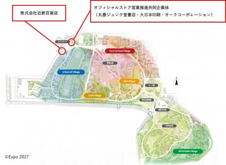 会場内オフィシャルストアの出店内定者について