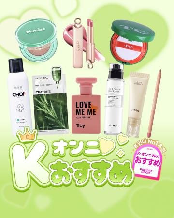 日本語版プレスリリース 韓国最大級ビューティーメデ