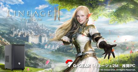 【TSUKUMO】G-GEAR、インテル Core Ultra デスクトッ