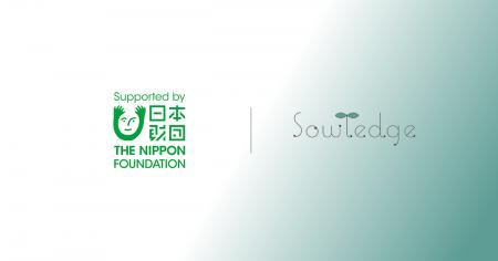ソウレッジ、2026年度日本財団の事業助成に採択
