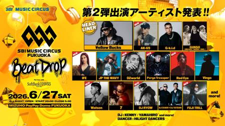 【福岡】オールナイト音楽フェス「SBI MUSIC CIRCUS F