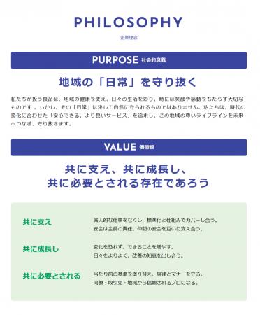 長野県の食品物流を支える共同サービス株式会社、採用