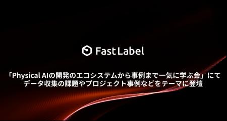 W&B Japanが主催する「Physical AIの開発のエコシステ